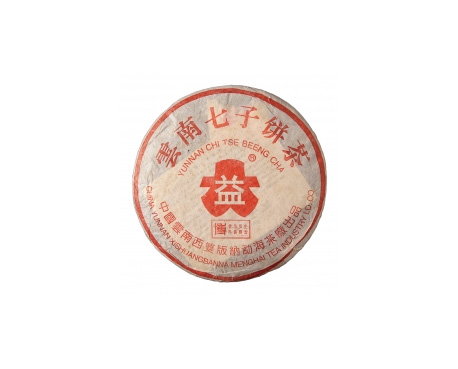 海阳普洱茶大益回收大益茶2004年401批次博字7752熟饼